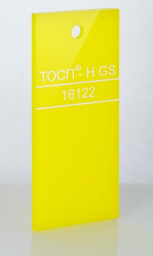 Оргстекло ТОСП GS (Россия) жёлтый наполненный - 16122