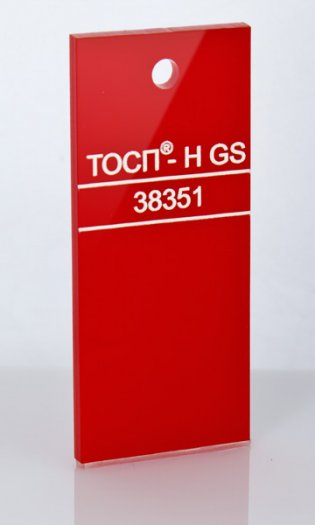 Оргстекло ТОСП GS (Россия) красный наполненный - 38351