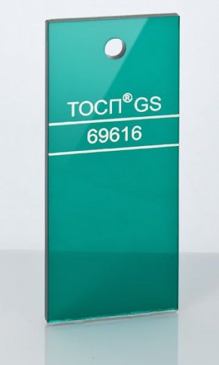Оргстекло ТОСП GS (Россия) зелёный прозрачный - 69616