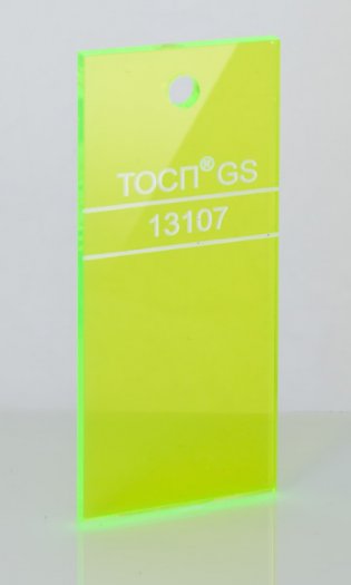 Оргстекло ТОСП GS (Россия) зеленовато-жёлтый прозрачный (люмина) - 13107