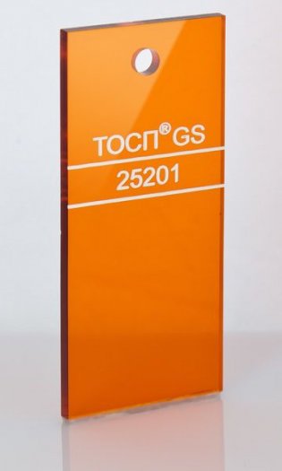 Оргстекло ТОСП GS (Россия) оранжевый прозрачный - 25201